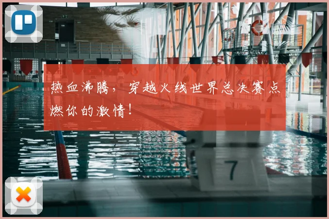 热血沸腾,穿越火线世界总决赛点燃你的激情!